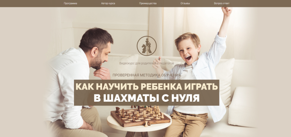 Как научить ребенка играть в шахматы с нуля - Бори_0.png